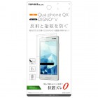 �쥤�������ȱվ��ݸ�ե���� for Qua phone QX/DIGNO V�Ի����ɻ�/ȿ���ɻߡ�RT-CR06F/B1