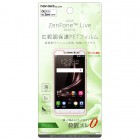 �쥤�������ȱվ��ݸ�ե���� for ZenFone Live(ZB501KL)�Ԥ��餵�饿�å������ɻ�/����/ȿ���ɻߡ�RT-RAZLVFT/UH