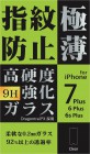 KALBAS�վ��ݸ�饹/���� for iPhone6Plus/6sPlus/7Plus/8Plus��0.2mm��KL-MD-IP7P