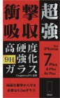 KALBAS�׷�ۼ��վ��ݸ�饹 for iPhone6Plus/6sPlus/7Plus/8PlusKL-DS-IP7P