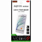 �쥤�������ȱվ��ݸ�ե����for AQUOS sense�Ի����ɻ�/ȿ���ɻߡ�RT-AQSEF/B1