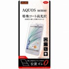 �쥤�������ȱվ��ݸ�ե����for AQUOS sense�Ի����ɻ�/�������RT-AQSEF/C1