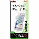 �쥤�������ȱվ��ݸ�ե����for AQUOS sense�Ԥ��餵�饿�å�/�����ɻ�/ȿ���ɻߡ�RT-AQSEF/H1