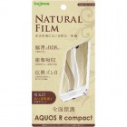 IngremTPU�Ѿ׷�ե륫�С��ե����/����for AQUOS R compact��ȿ���ɻߡ�IN-AQRCOFT/WZUH