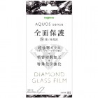 ingrem��������ɥ��饹�ե���������ݸ�for AQUOS sense�Ը���/�ۥ磻�ȡ�IN-AQSERFG/DCW