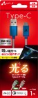 Air-J ������������LED�ե����֥� 1Mfor type-c��BL��UCJ-LED100 BL