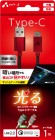 Air-J ������������LED�ե����֥� 1Mfor type-c��RD��UCJ-LED100 RD