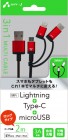 Air-J ������������3in1�ώَ������̎ގ� 2Mfor micro+Type-c+Lightning��RD��UKJ-LMC200 RD
